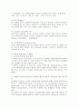 컨테이너선에 대해 16페이지