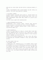 컨테이너선에 대해 17페이지