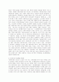 지방분권의 필요성과 발전방안 3페이지