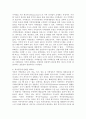 지방분권의 필요성과 발전방안 5페이지