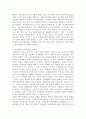 지방분권의 필요성과 발전방안 6페이지