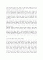 지방분권의 필요성과 발전방안 8페이지