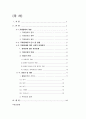[사회복지] 지체장애인 복지의 현황과 해결방안 2페이지