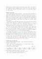 [사회복지] 지체장애인 복지의 현황과 해결방안 11페이지