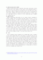 [사회복지] 지체장애인 복지의 현황과 해결방안 16페이지