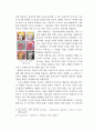 현대건축 표면의 창발 3페이지