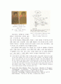 현대건축 표면의 창발 10페이지