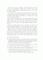 현대건축 표면의 창발 11페이지