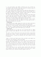 일본드라마 だんだん(단단) 감상문 2페이지