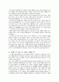 [기독교,독후감] 순전한 기독교 - C.S. 루이스 요약 및 서평 3페이지