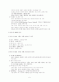 윈도우2000 요약정리 2페이지