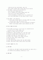 윈도우2000 요약정리 3페이지