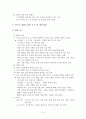 윈도우2000 요약정리 5페이지