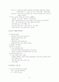 윈도우2000 요약정리 6페이지