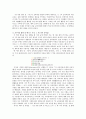 한여름밤의 꿈을 읽고 독서 감상문, 독후감 2페이지