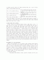 한여름밤의 꿈을 읽고 독서 감상문, 독후감 3페이지