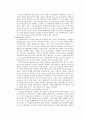 한여름밤의 꿈을 읽고 독서 감상문, 독후감 5페이지