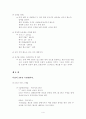  [수면]3시간수면법 책 내용 요약 4페이지