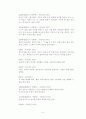  [수면]3시간수면법 책 내용 요약 5페이지