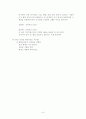  [수면]3시간수면법 책 내용 요약 6페이지