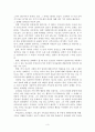 사람의 아들 - 이문열, 사람의 아들 소설을 읽고 내용 요약 독후감 3페이지