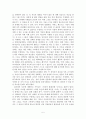 사람의 아들 - 이문열, 사람의 아들 소설을 읽고 내용 요약 독후감 5페이지