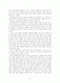 사람의 아들 - 이문열, 사람의 아들 소설을 읽고 내용 요약 독후감 6페이지