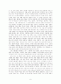 사람의 아들 - 이문열, 사람의 아들 소설을 읽고 내용 요약 독후감 8페이지