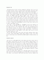 사단칠정의 중심문제 및 현대적 의의  2페이지
