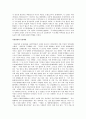 사단칠정의 중심문제 및 현대적 의의  3페이지