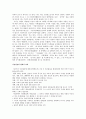 사단칠정의 중심문제 및 현대적 의의  4페이지