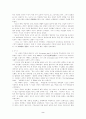 법 사상사 레포트 2페이지
