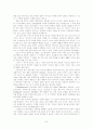 법 사상사 레포트 7페이지