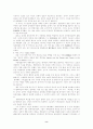 법 사상사 레포트 8페이지