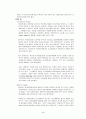 사외이사 제도에 관하여 3페이지