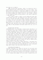 사외이사 제도에 관하여 5페이지