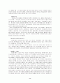 사외이사 제도에 관하여 8페이지