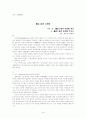관념주의의 법 사상사 1페이지