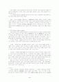 관념주의의 법 사상사 3페이지