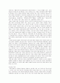 사외이사제도 효과성에 관하여 3페이지