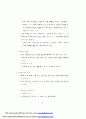 사회이사제도의 실효성 11페이지