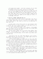 무역학개론 한미 fta에 관하여 6페이지