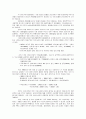무역학개론 한미 fta에 관하여 7페이지