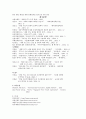 무역학개론 한미 fta에 관하여 10페이지