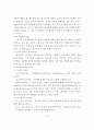 조직관리론 발달사 6페이지