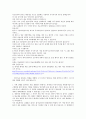 에이즈 있다 없다 . 2페이지
