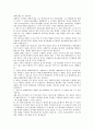 에이즈 있다 없다 . 3페이지