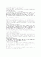 에이즈 있다 없다 . 5페이지