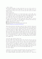 에이즈 있다 없다 . 6페이지