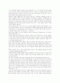 에이즈 있다 없다 . 9페이지